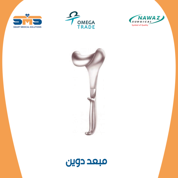 مبعد دوين Doyen Retractor