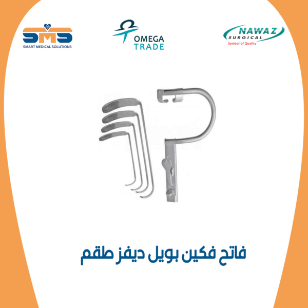 فاتح  فكين  بويل ديفز (طقم) نواز