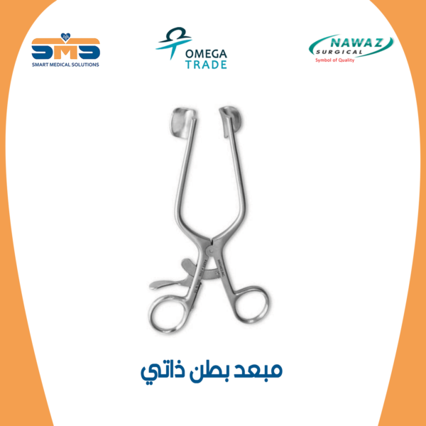 مبعد بطن نواز