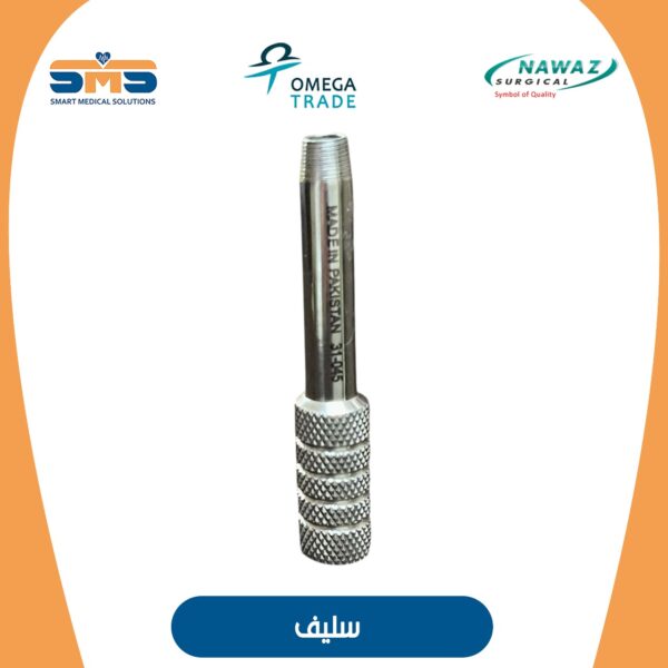 سليف نواز