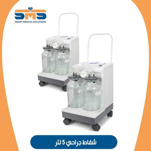 شفاط 5 لتر YUWELL