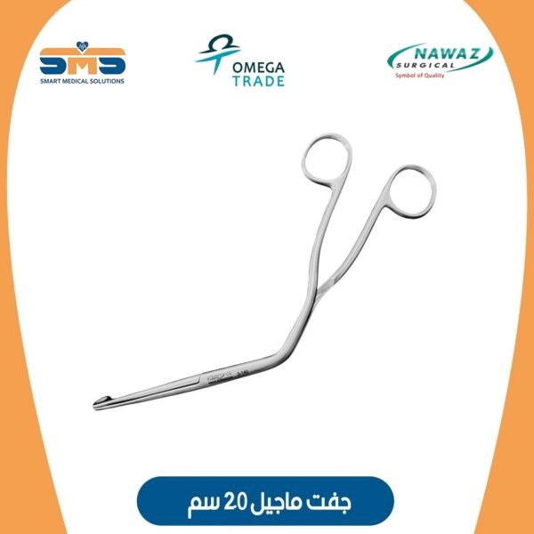 جفت ماجل 20 سم نواز