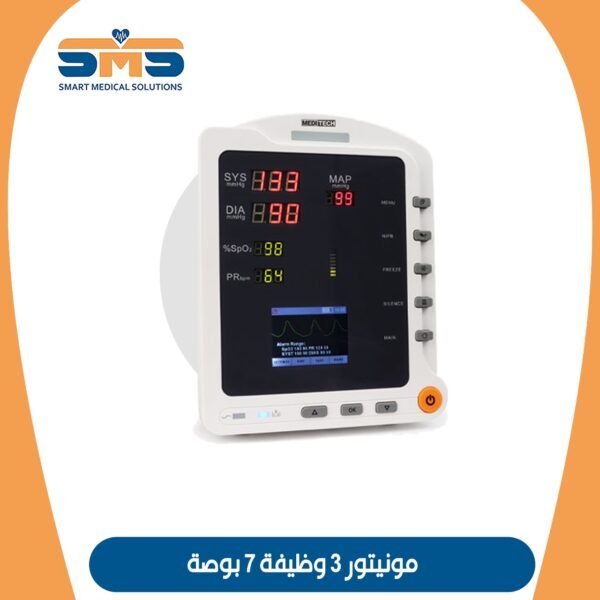 مونتور 3 وظيفة 7 بوصه meditech